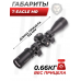 Оптический прицел T-Eagle MR 2-20x44 SFIR SFP (30 мм, подсветка)