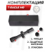 Оптический прицел T-Eagle MR 2-20x44 SFIR SFP (30 мм, подсветка)