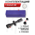 Оптический прицел T-Eagle MR 2.5-15x50 FFP IR (30 мм, подсветка)