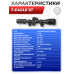 Оптический прицел T-Eagle ST 4-16x44 SF FFP (30 мм)