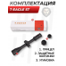 Оптический прицел T-Eagle ST 6-24x50 SF FFP (30 мм)