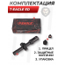 Оптический прицел T-Eagle ED 1-8x24 IR SFP (30 мм, подсветка)