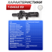 Оптический прицел T-Eagle ED 1-8x24 IR SFP (30 мм, подсветка)