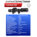 Оптический прицел T-Eagle ED 1-12x30 IR SFP (30 мм, подсветка)