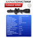 Оптический прицел T-Eagle Viper 5-20x50 FFP IR (30 мм, подсветка)