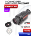 Монокуляр ночного видения Patriot NV 5x35 (300 м, USB, BH-NV535)
