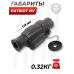 Монокуляр ночного видения Patriot NV 5x35 (300 м, USB, BH-NV535)