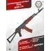 Страйкбольный автомат E&L АКС-74 (6 мм, EL-A105S, дерево, Калашников)