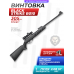 Пневматическая винтовка Black Strike B010 4.5 мм (3 Дж, пластик)