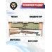 Пневматическая винтовка Black Strike B022 4.5 мм (PCP, 3 Дж, дерево)