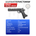 Пневматический пистолет Black Strike B026 4.5 мм (3 Дж, пулевой)