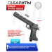 Пневматический пистолет Black Strike B026 4.5 мм (3 Дж, пулевой)