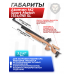 Спортивная пневматическая винтовка Ataman M2 Sport Match 1414/RB SL 4.5 мм (дерево)