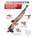 Спортивная пневматическая винтовка Ataman M2 Sport Match 1414/RB SL 4.5 мм (дерево)