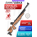 Спортивная пневматическая винтовка Ataman M2 Sport Match 1414/RB SL 4.5 мм (дерево)