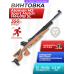 Спортивная пневматическая винтовка Ataman M2 Sport Match 1414/RB SL 4.5 мм (дерево)