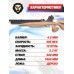 Спортивная пневматическая винтовка Ataman M2 Sport Match 1414/RB SL 4.5 мм (дерево)