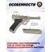 Макет пистолета Denix D7/8143 Luger P08 (ММГ, Германия, 1898 г, никель)