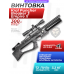 Пневматическая винтовка Kral Puncher Breaker 3 Empire X 5.5 мм (пластик, колба)