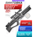Пневматическая винтовка Kral Puncher Breaker 3 Empire X 6.35 мм (пластик, колба)