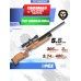 Винтовка пневматическая Crosman Benjamin Kratos 5.5 мм (Орех)