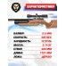 Винтовка пневматическая Crosman Benjamin Kratos 5.5 мм (Орех)