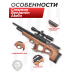 Винтовка пневматическая Crosman Benjamin Akela 5.5 мм (Орех)