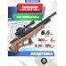 Винтовка пневматическая Crosman Benjamin Akela 5.5 мм (Орех)