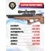 Винтовка пневматическая Crosman Benjamin Akela 5.5 мм (Орех)