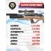Пневматическая винтовка Jaeger SP BullPup 6.35 мм (590 мм, передний взвод, AP, колба, F316L/AP/B)