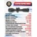 Оптический прицел Leapers 3-9x50 AOE (SCP-M395AOMDLTS, UTG395L, 25.4 мм, подсветка)