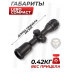 Оптический прицел Lebo 4x32 Compact AO (BH-LEB43, 25.4 мм)