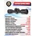 Оптический прицел Lebo 4x32 Compact AO (BH-LEB43, 25.4 мм)