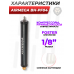 Фильтр для компрессоров Airmega BH-PF04 (осушитель, комплект, 1/8, фостер)
