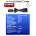 Оптический прицел Lebo RL 6-24х44 SP (BH-LEB64, 25.4 мм)