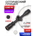 Оптический прицел Lebo RL 6-24х44 SP (BH-LEB64, 25.4 мм)
