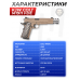 Страйкбольный пистолет KJW Colt M1911 FDE (6 мм, M45A1, удлиненный, KP-16.CO2)