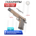 Страйкбольный пистолет KJW Colt M1911 FDE (6 мм, M45A1, удлиненный, KP-16.CO2)