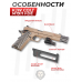 Страйкбольный пистолет KJW Colt M1911 FDE (6 мм, M45A1, удлиненный, KP-16.CO2)