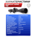 Оптический прицел Bobcat King HD 6-24x50 SF FFP (30 мм)