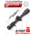 Оптический прицел Bobcat King HD 6-24x50 SF FFP (30 мм)