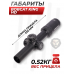 Оптический прицел Bobcat King HD 1-6x24 IR (30 мм, подсветка, Крест)