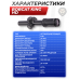 Оптический прицел Bobcat King HD 1-6x24 IR (30 мм, подсветка, Крест)
