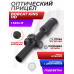 Оптический прицел Bobcat King HD 1-6x24 IR (30 мм, подсветка, Крест)