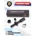 Оптический прицел Bobcat King HD 1-6x24 IR (30 мм, подсветка, Крест)