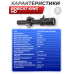 Оптический прицел Bobcat King HD 1-6x24 IR (30 мм, подсветка, Mil-Dot)