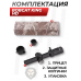 Оптический прицел Bobcat King HD 1-6x24 IR (30 мм, подсветка, Mil-Dot)