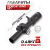 Оптический прицел Bobcat King HD 1-6x24 IR (30 мм, подсветка, Mil-Dot)