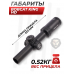 Оптический прицел Bobcat King HD 1-4x24 IR (30 мм, подсветка)