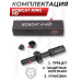 Оптический прицел Bobcat King HD 1-4x24 IR (30 мм, подсветка)